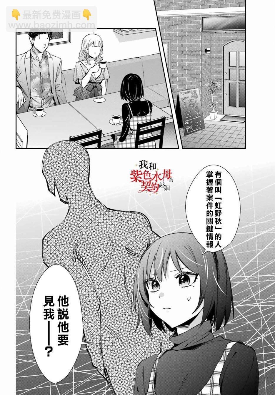 第11话9
