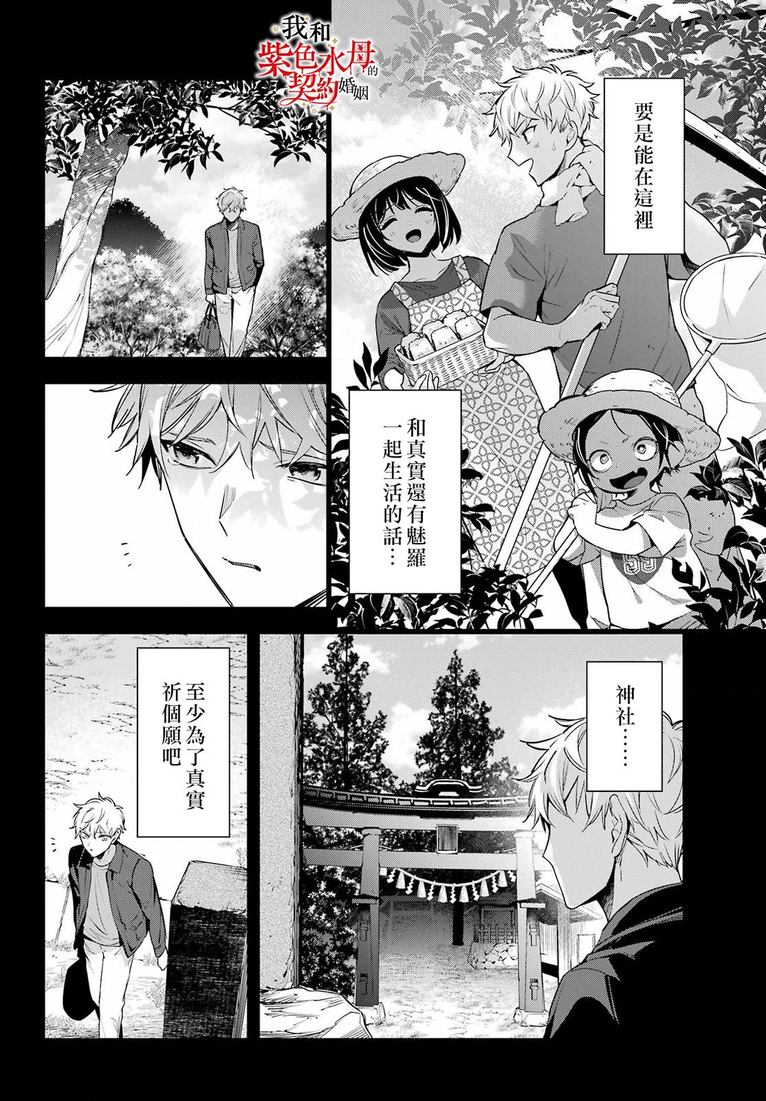 第16话19