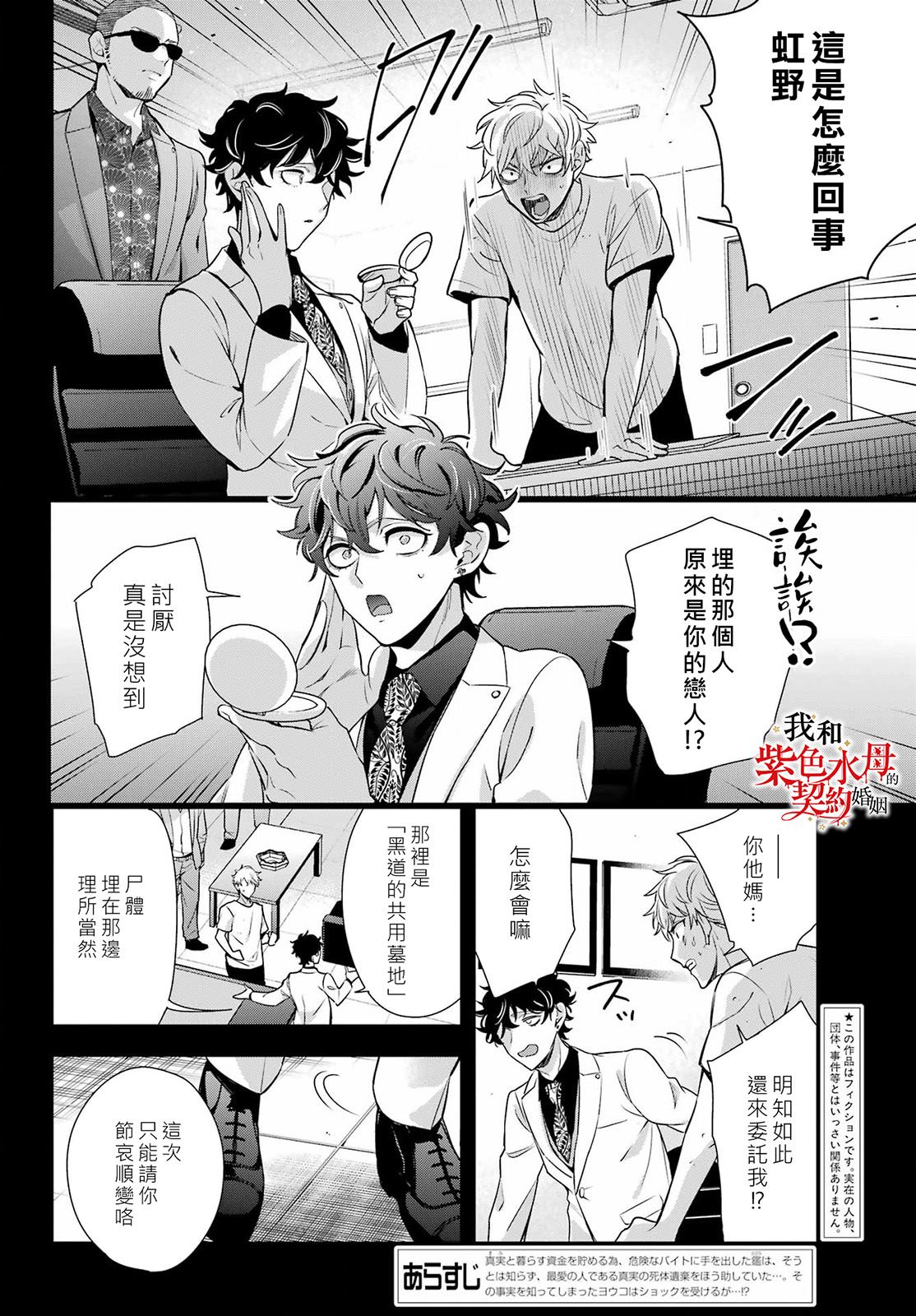 第16话3
