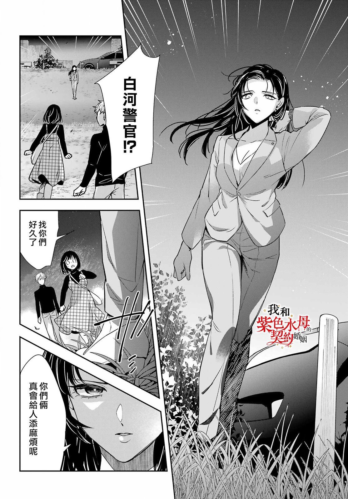 第16话31