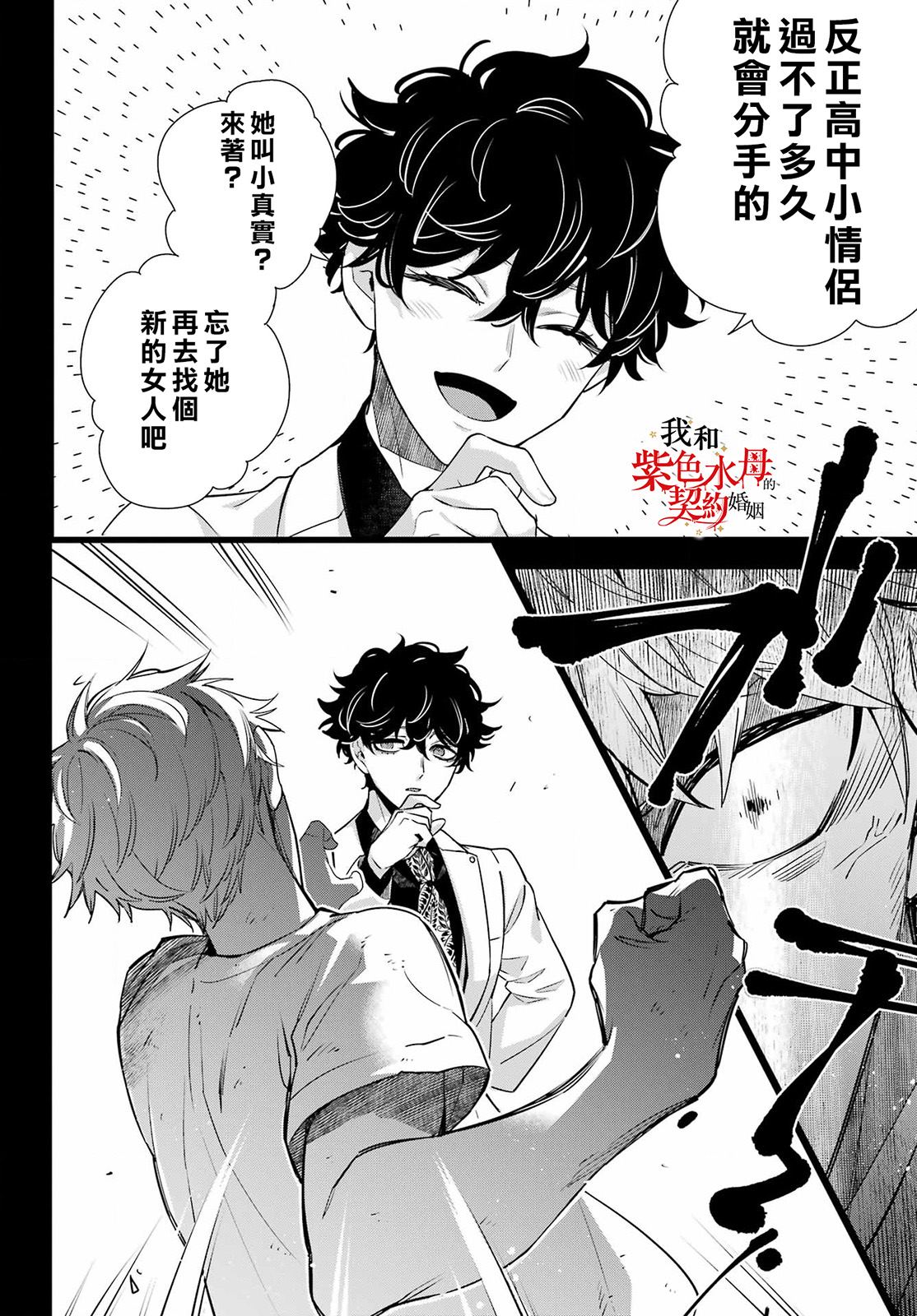 第16话7