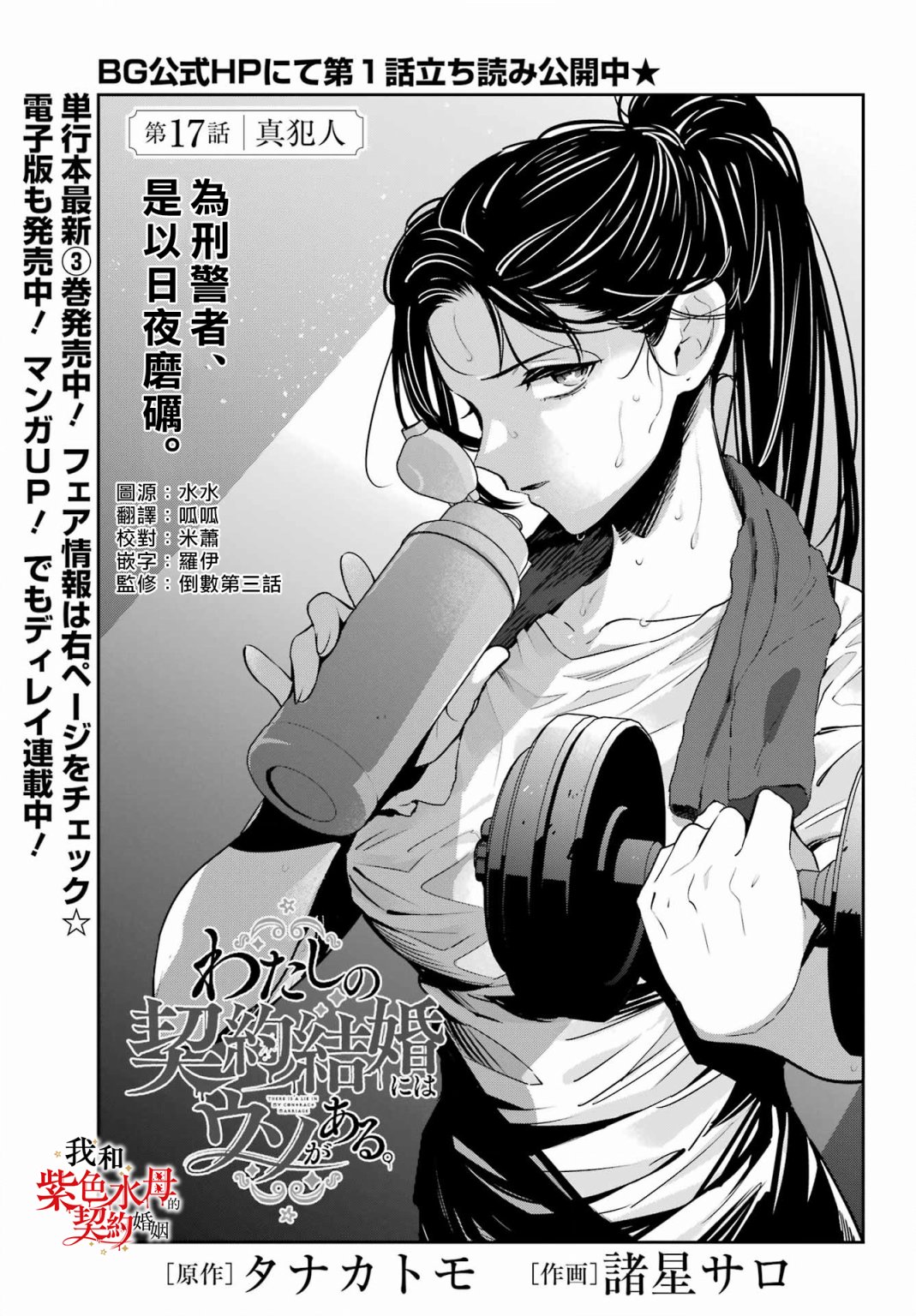 第17话0