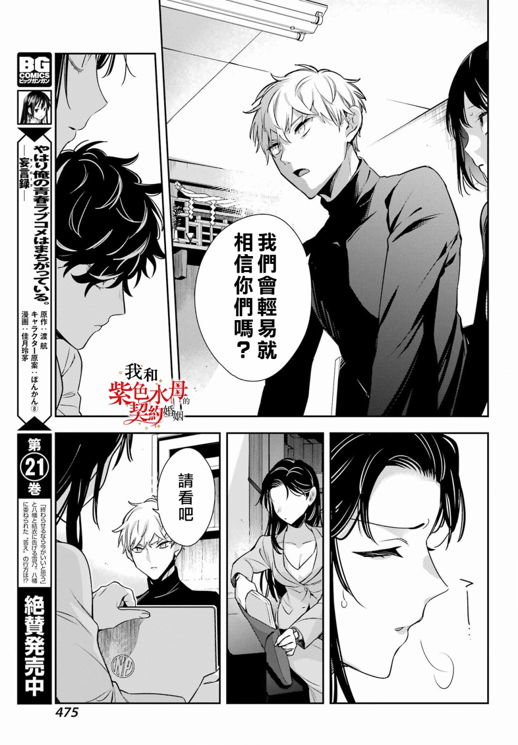 第17话10