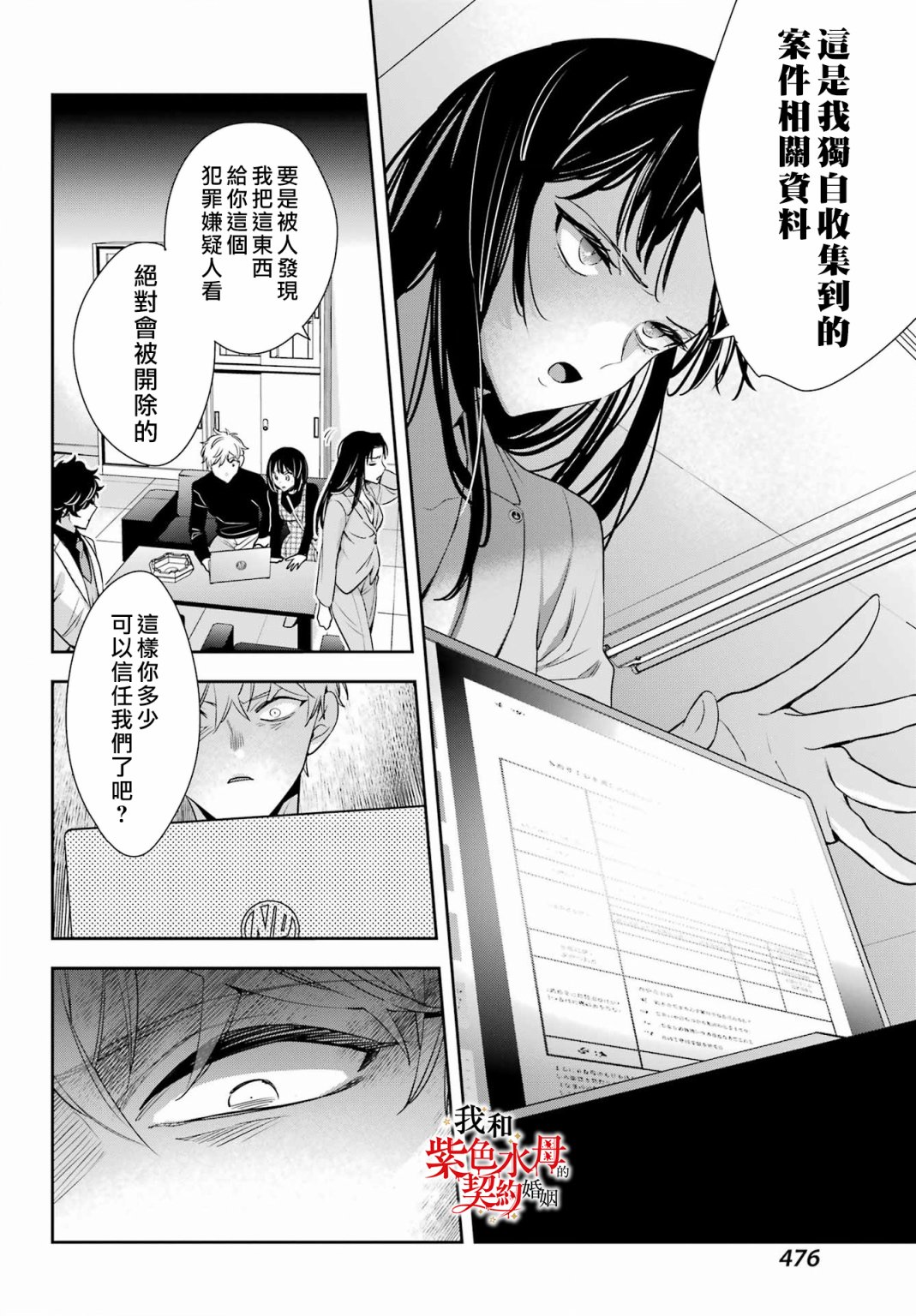 第17话11