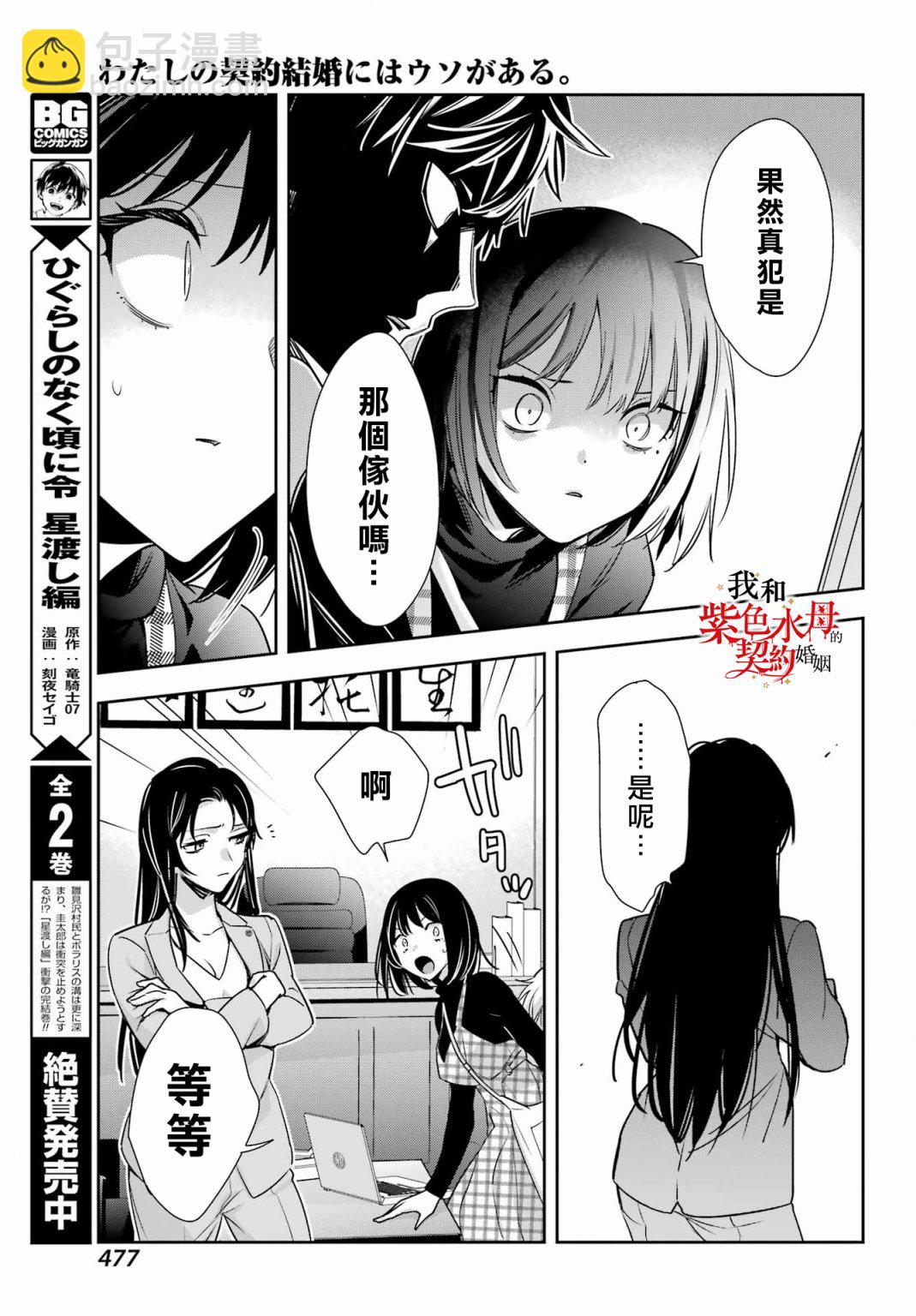 第17话12