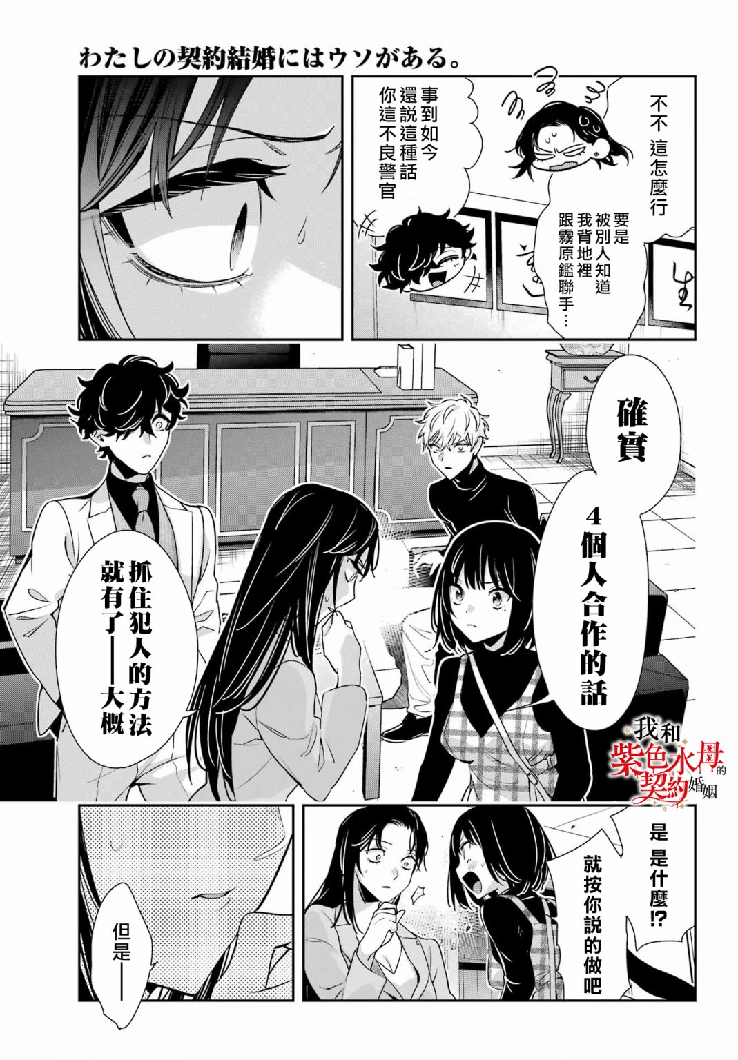 第17话14