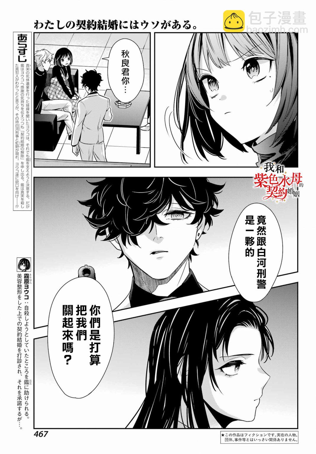 第17话2