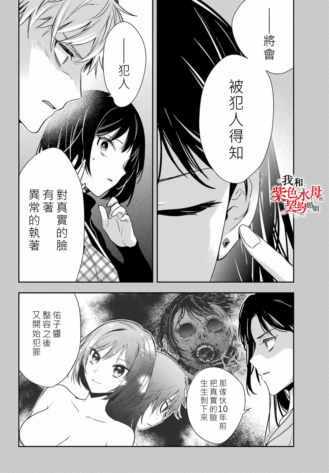 第17话27