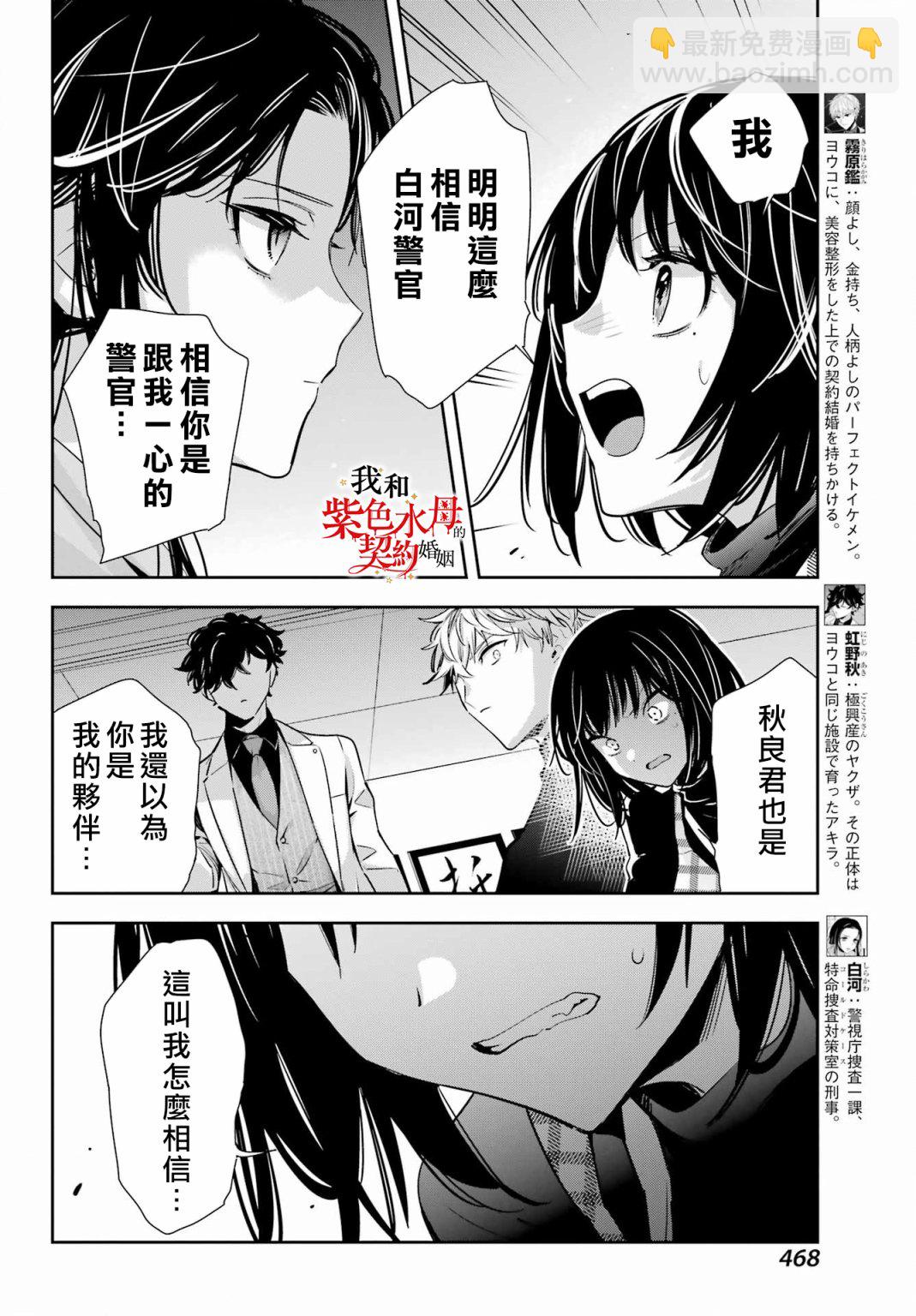 第17话3