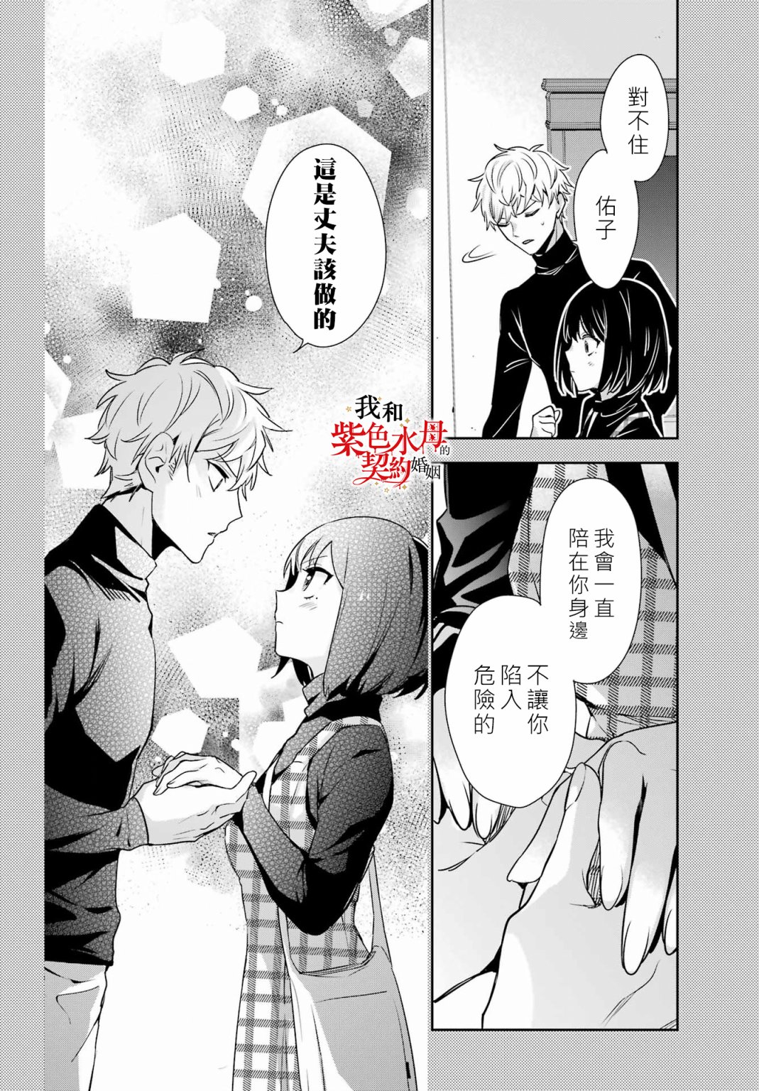 第17话31