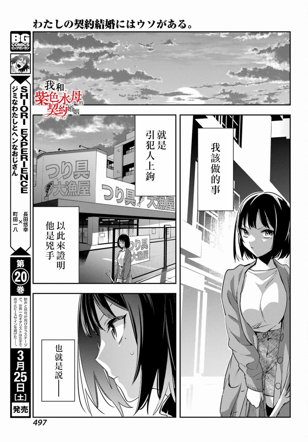 第17话32