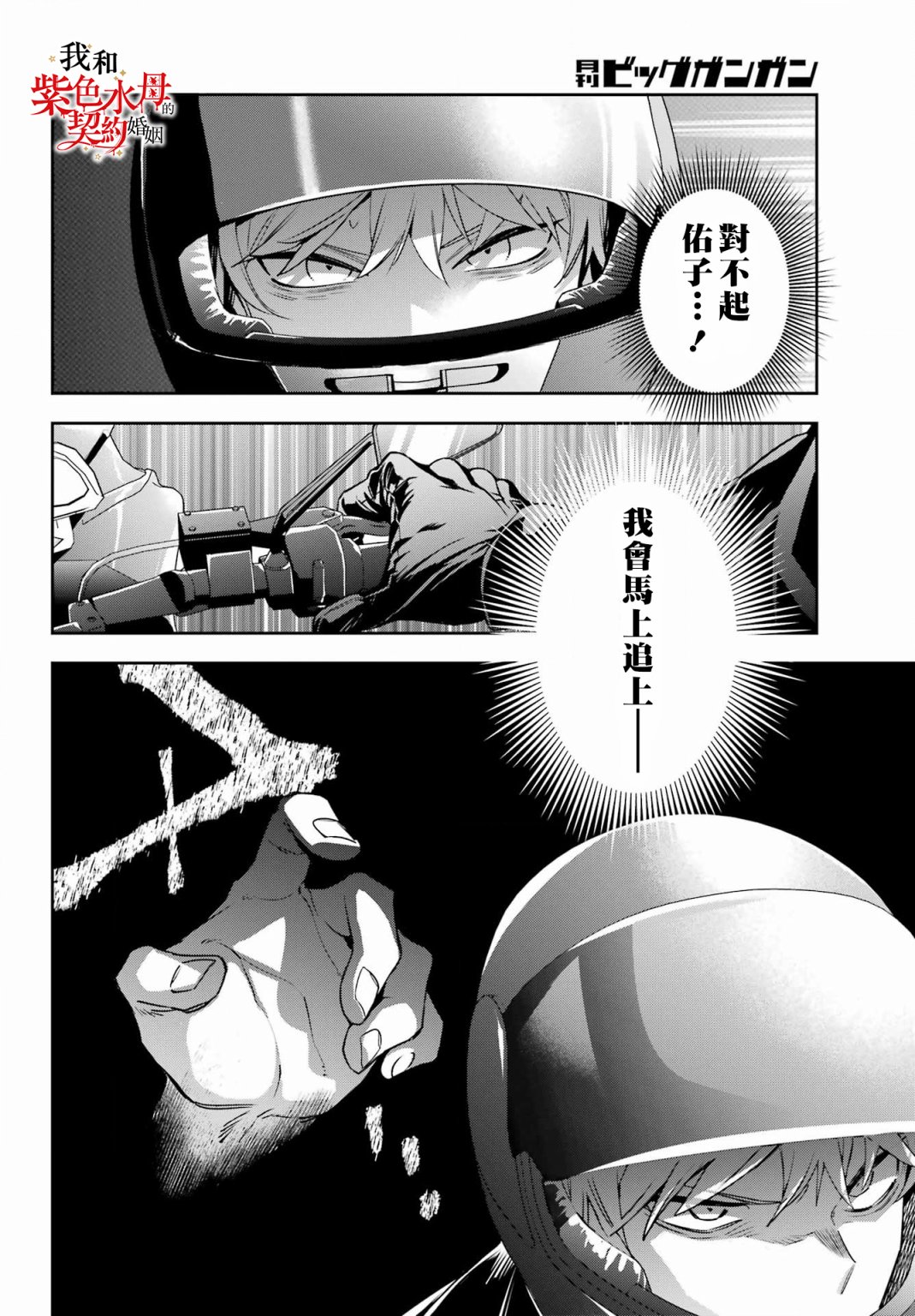 第17话37