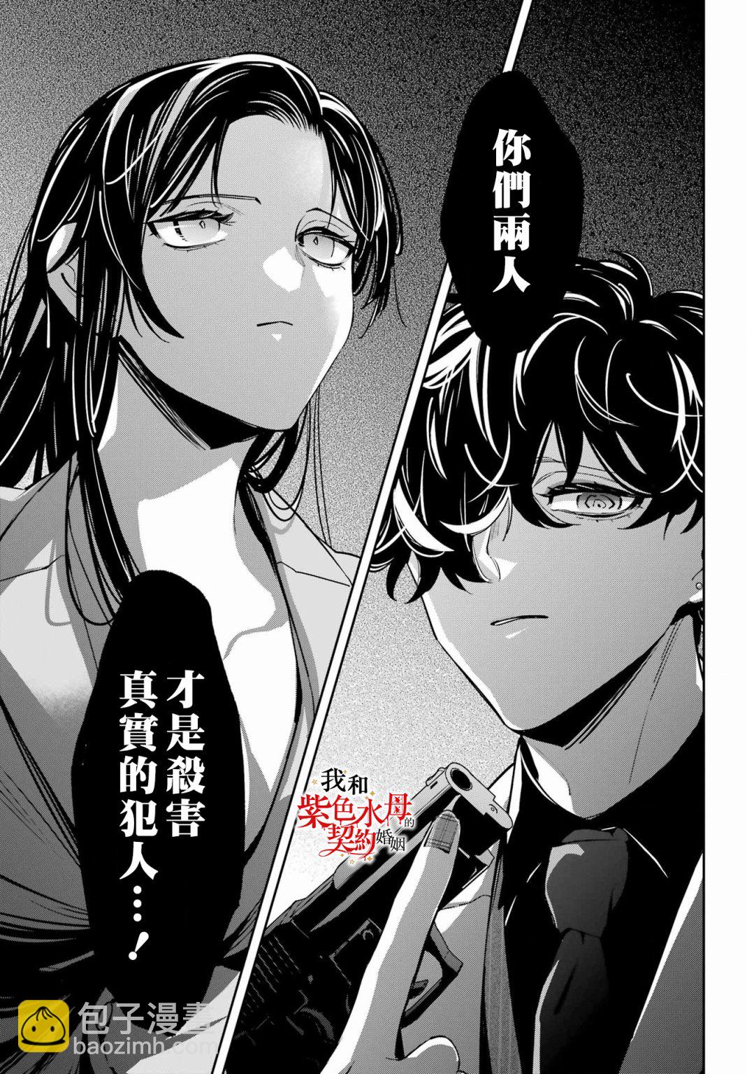第17话4