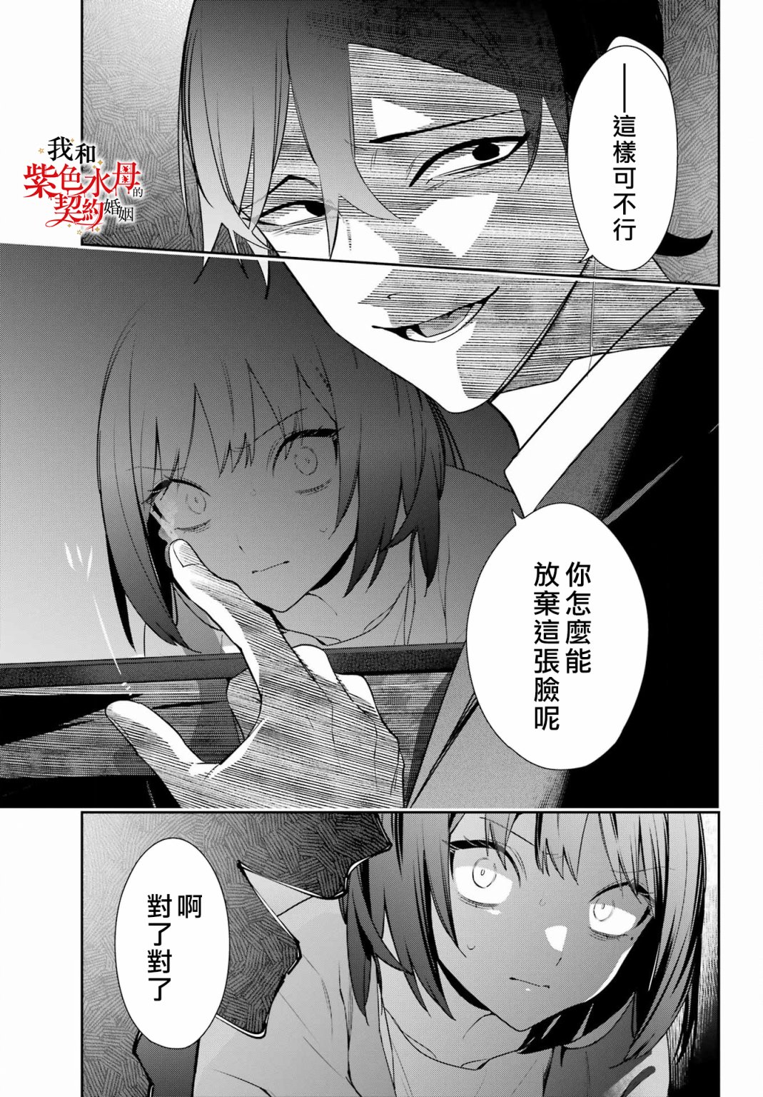 第17话40
