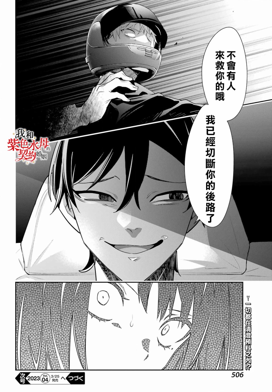 第17话41