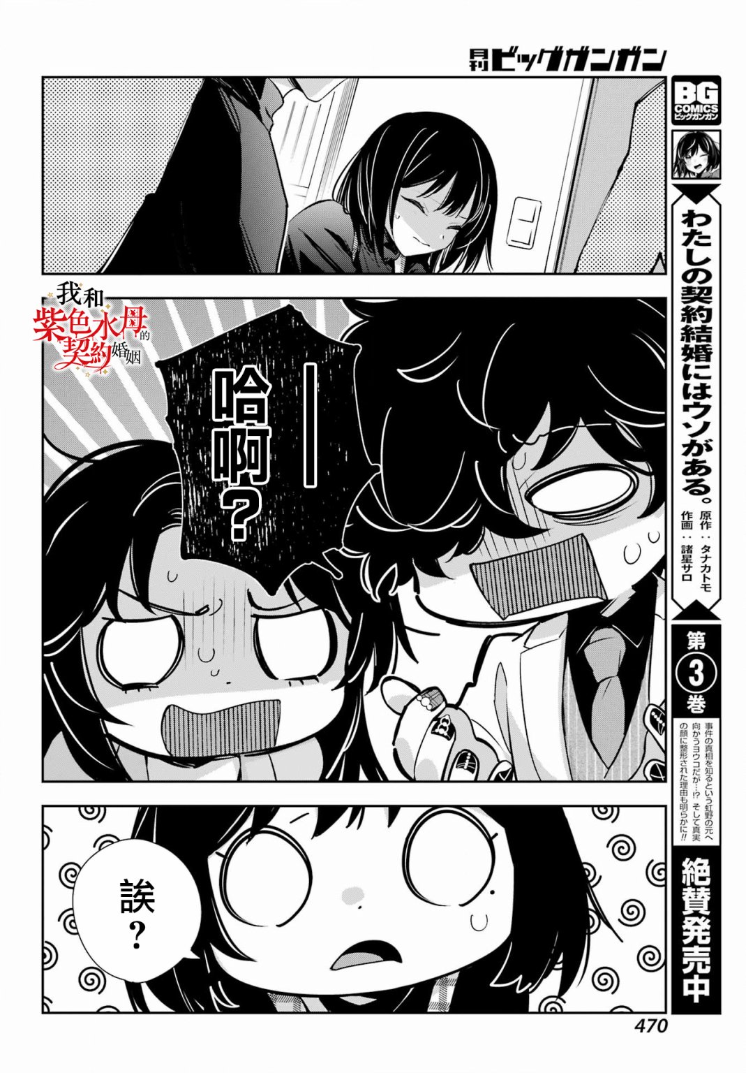 第17话5