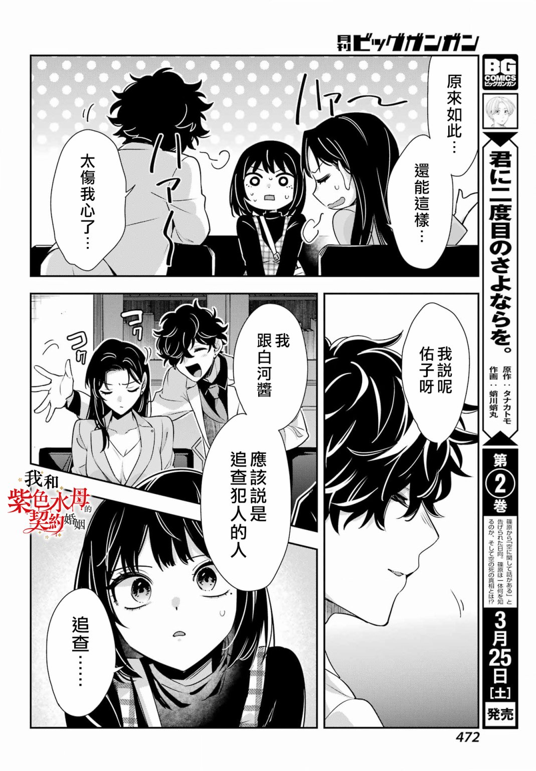 第17话7