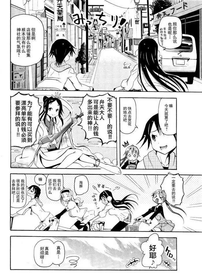 第06回6