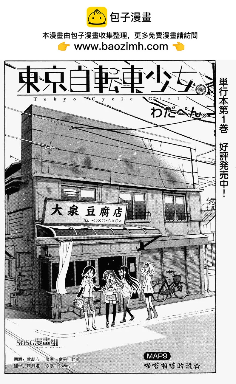 第09回1