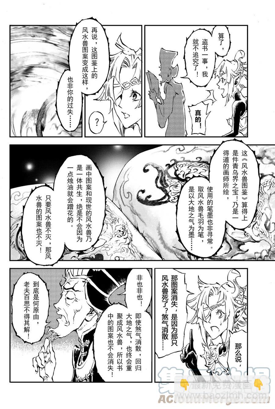2.夜潜经阁下7