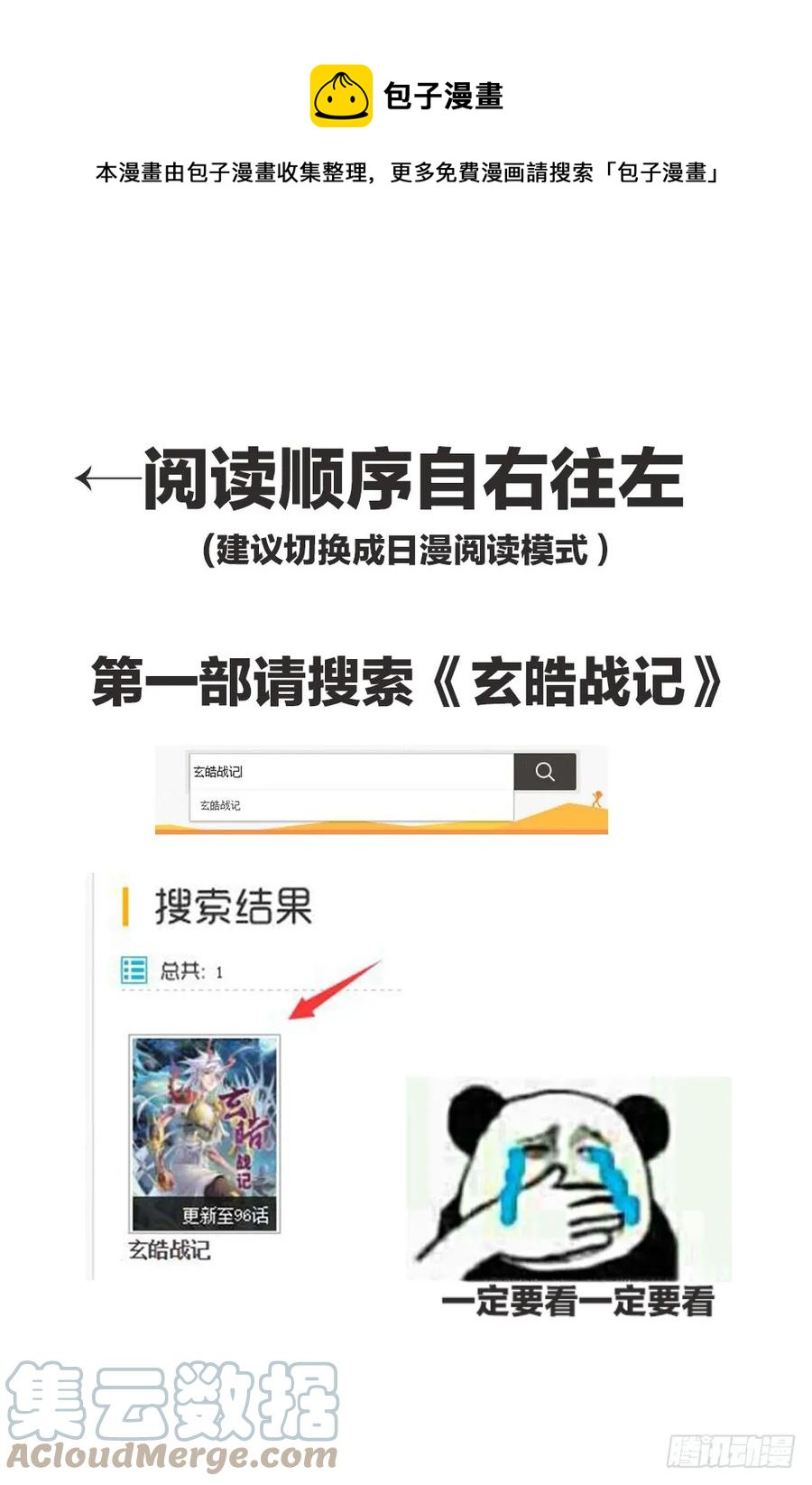 11.师父的遗言0