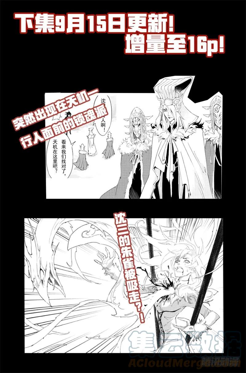11.师父的遗言11