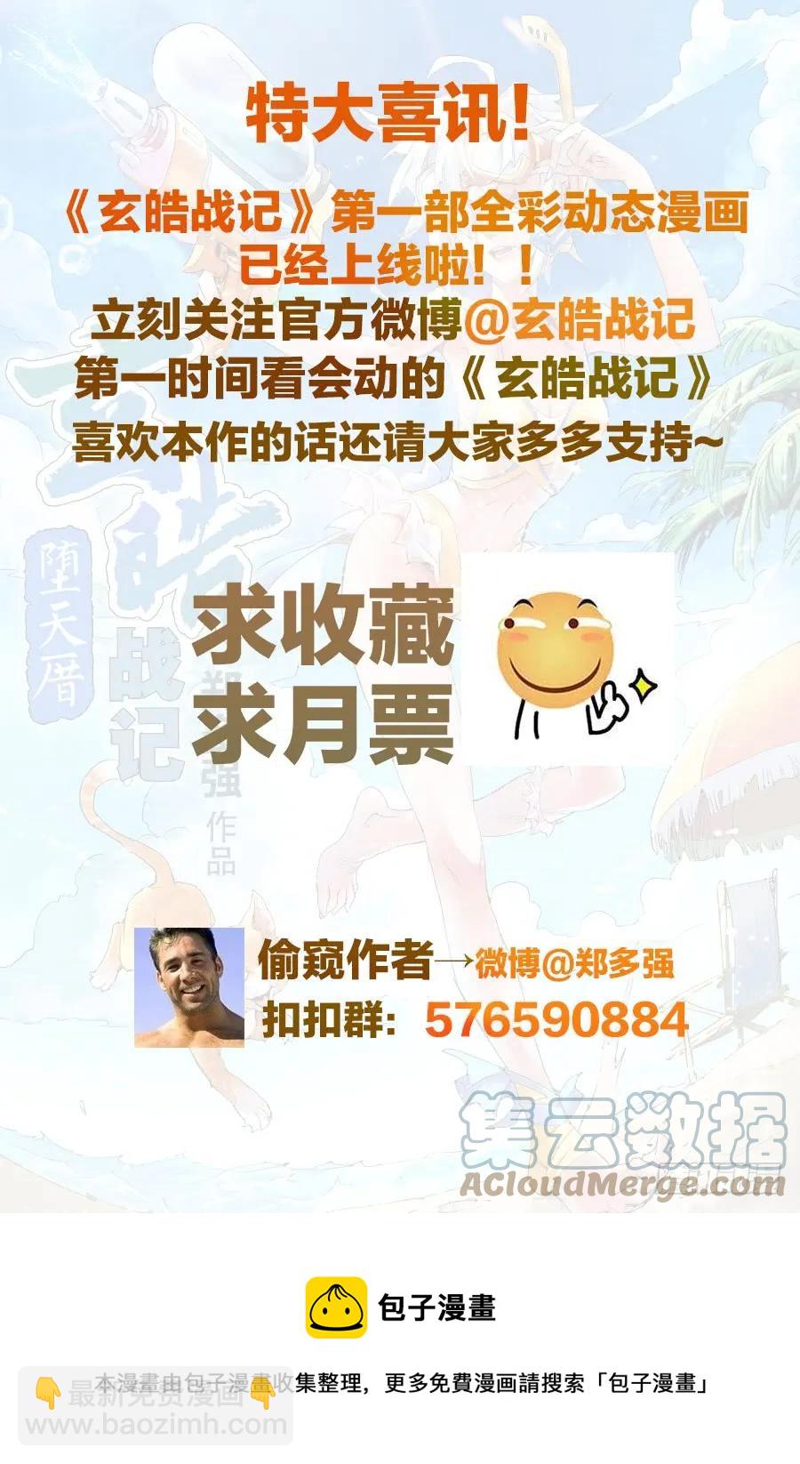 11.师父的遗言12