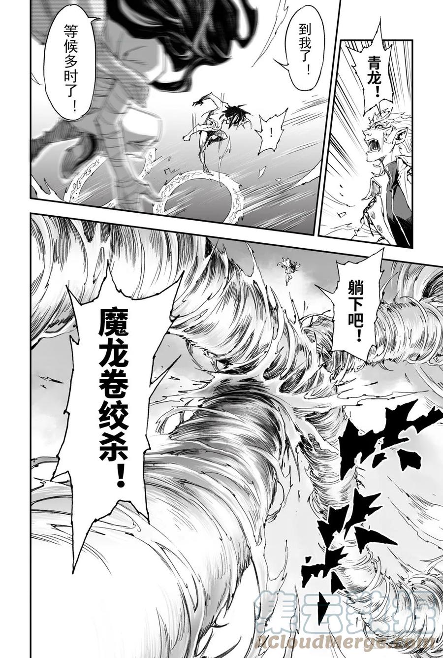 11.师父的遗言3