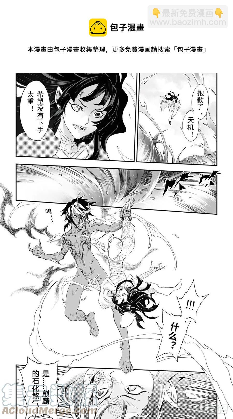 11.师父的遗言4