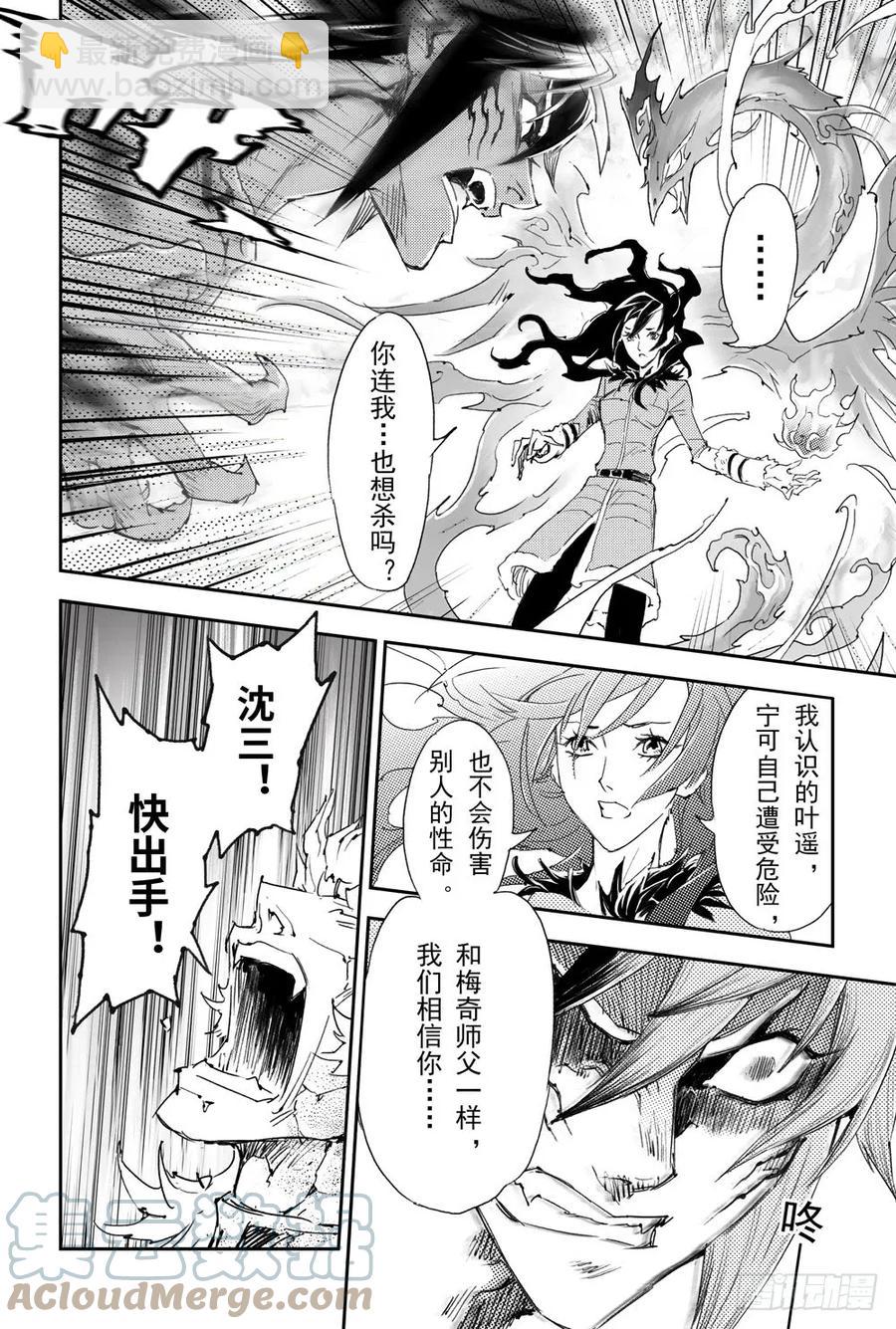 11.师父的遗言7
