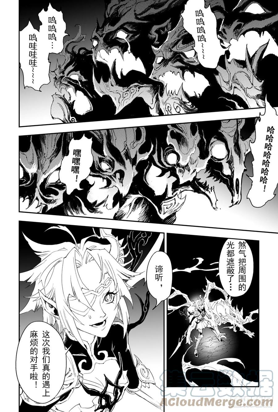 15.青乌界传说10