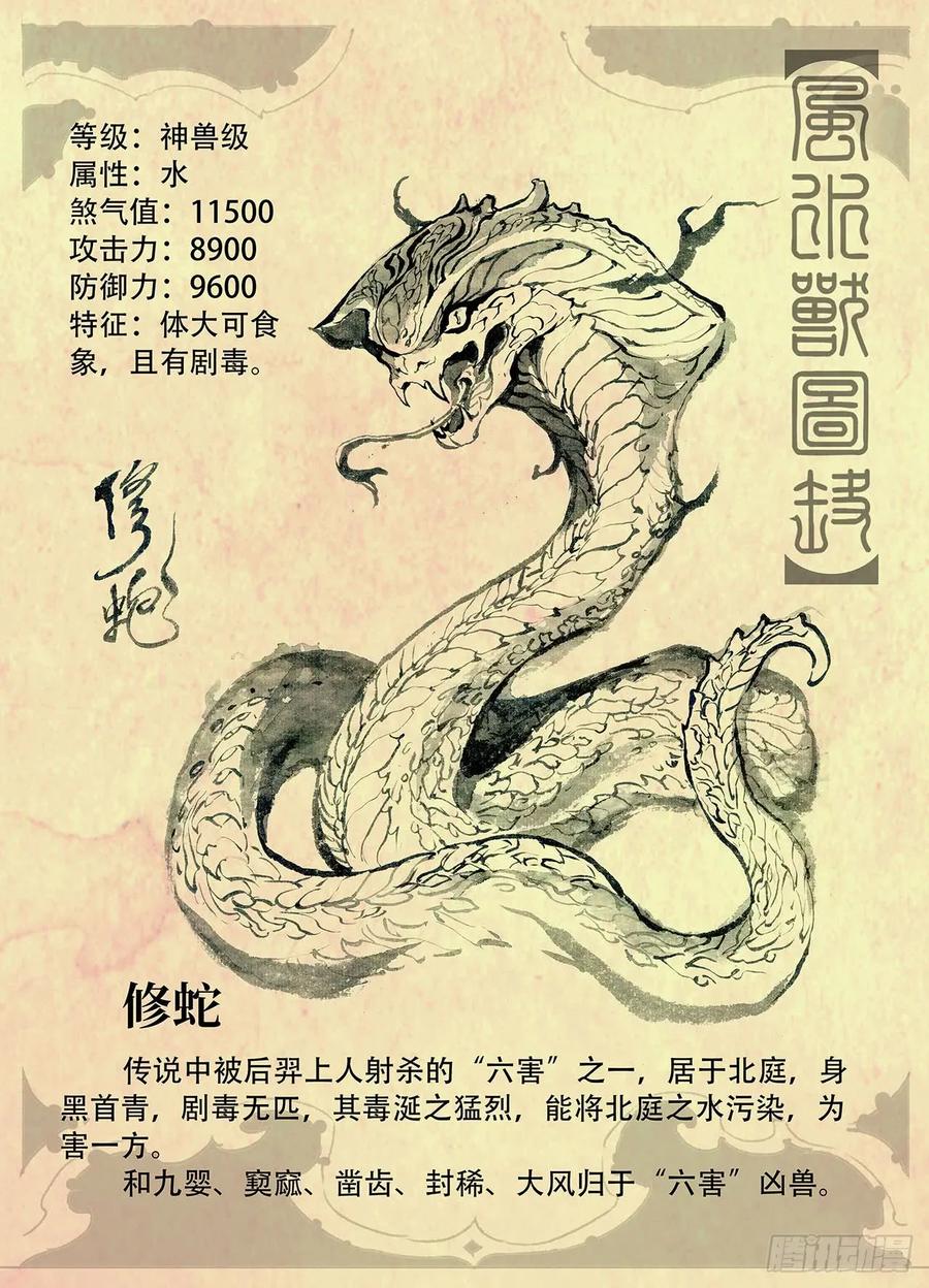 15.青乌界传说11