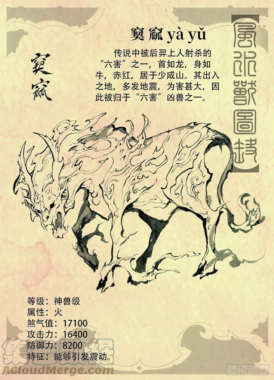 15.青乌界传说12