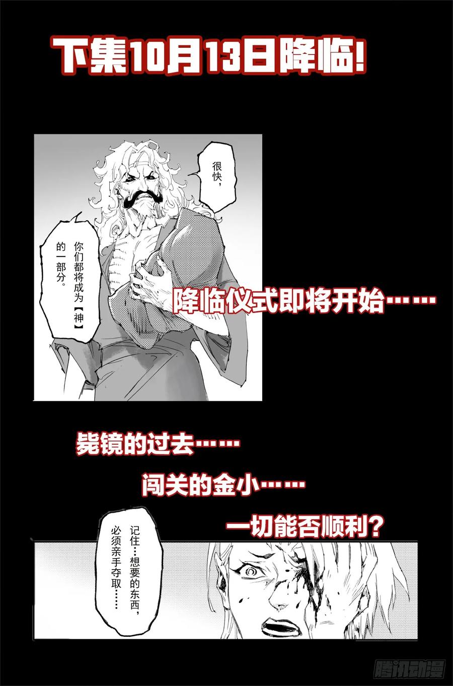 15.青乌界传说13