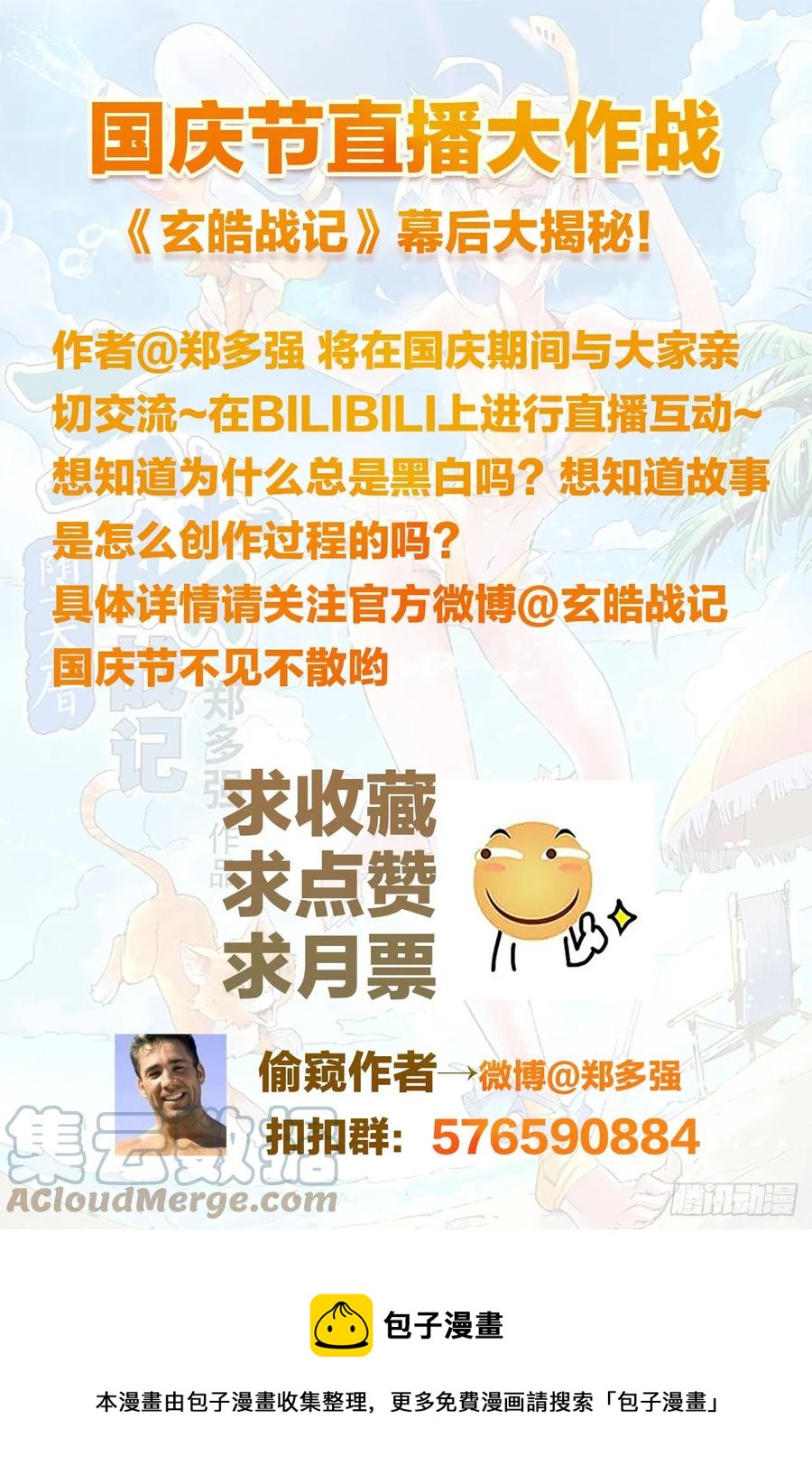 15.青乌界传说14