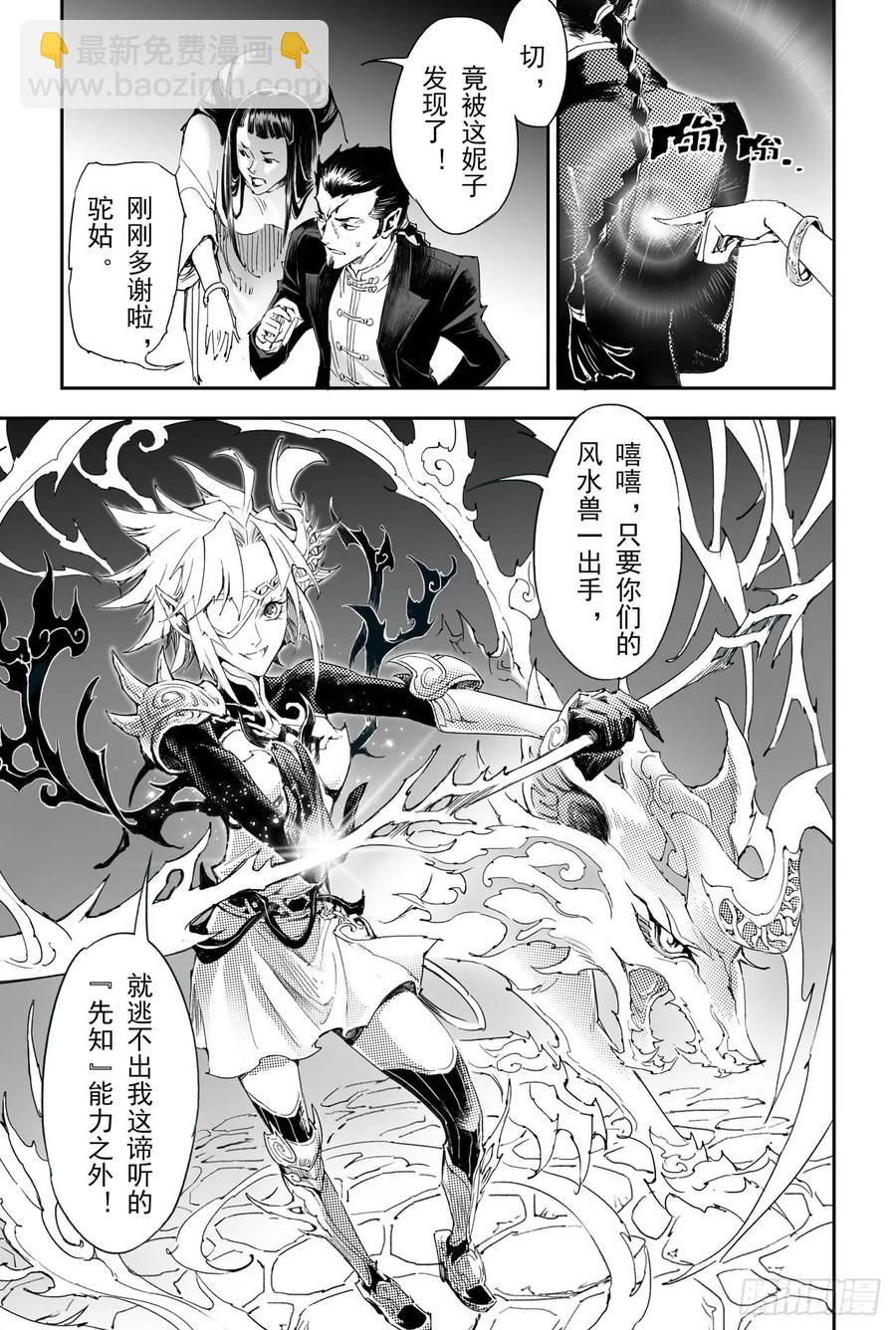 15.青乌界传说3