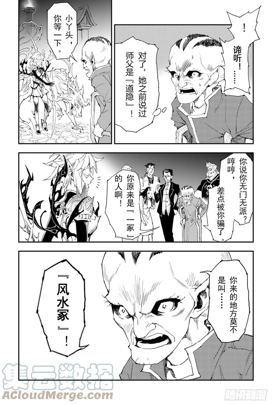 15.青乌界传说4