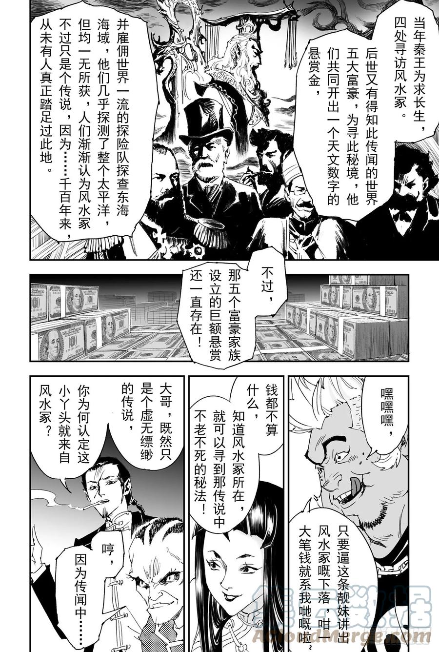 15.青乌界传说6