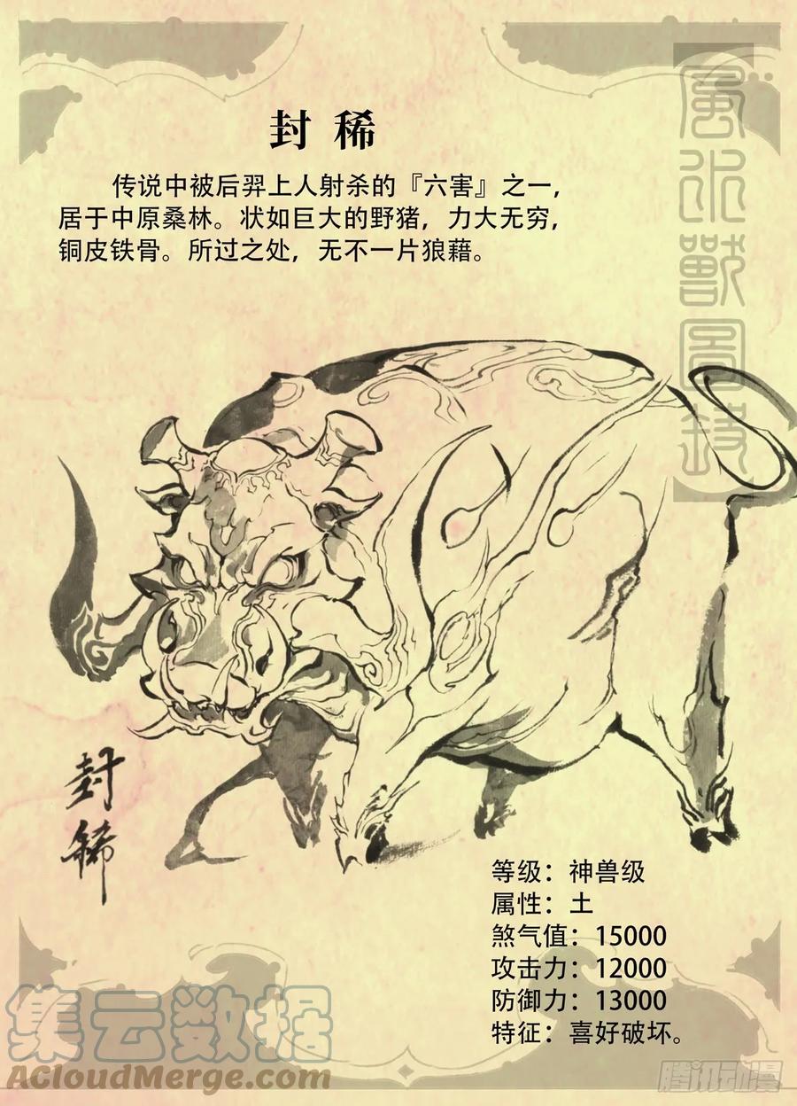 特辑：玄皓秘笈（一）1