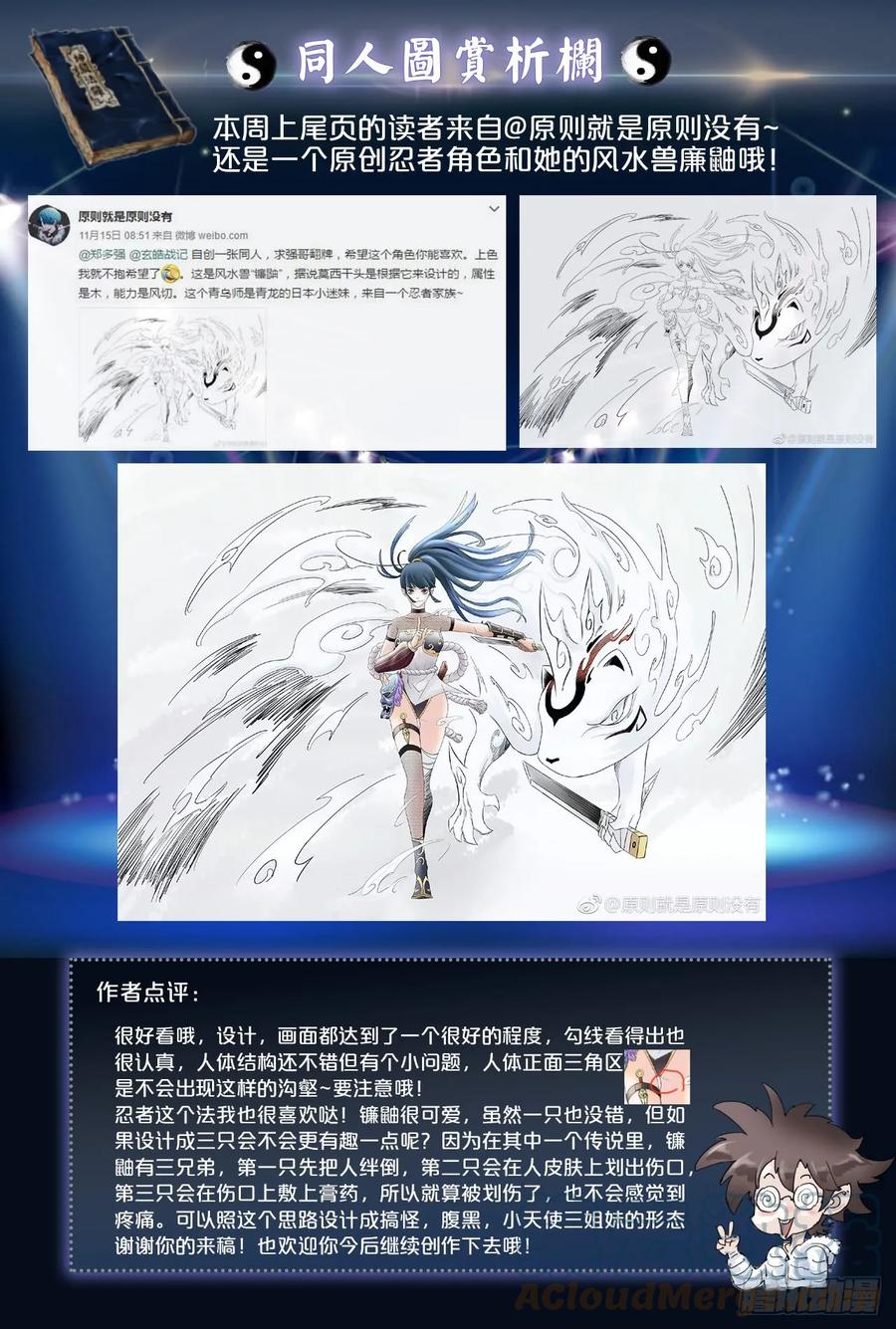 特辑：玄皓秘笈（一）10