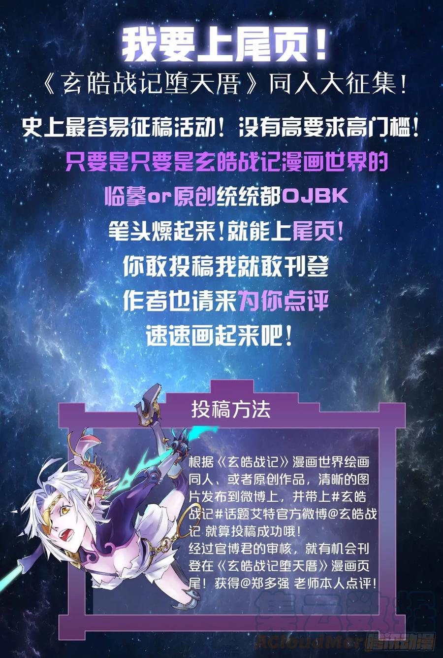 特辑：玄皓秘笈（一）11