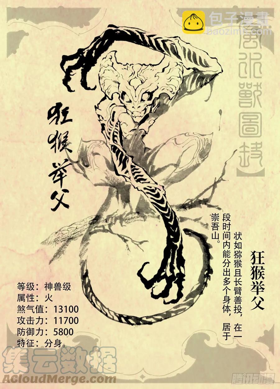 特辑：玄皓秘笈（一）2