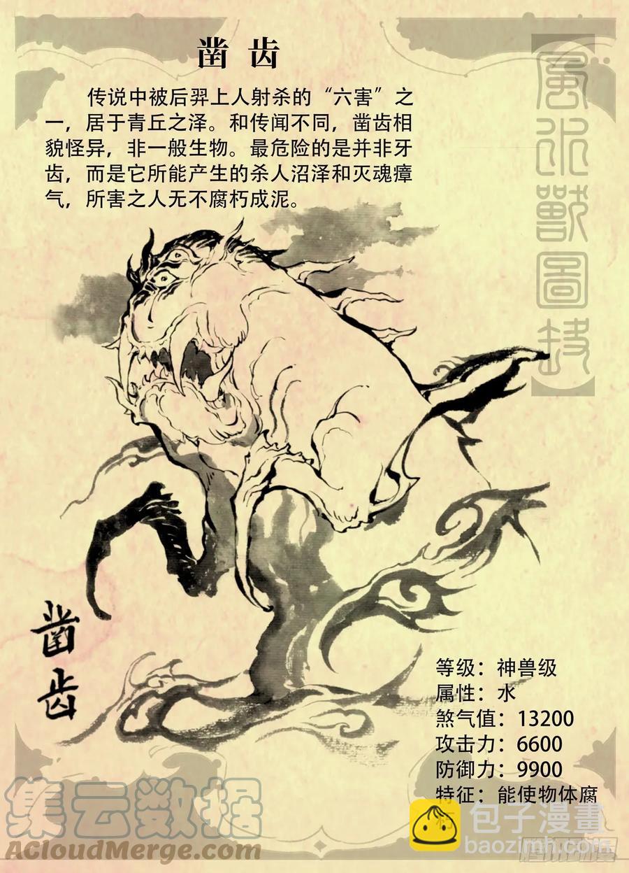 特辑：玄皓秘笈（一）5