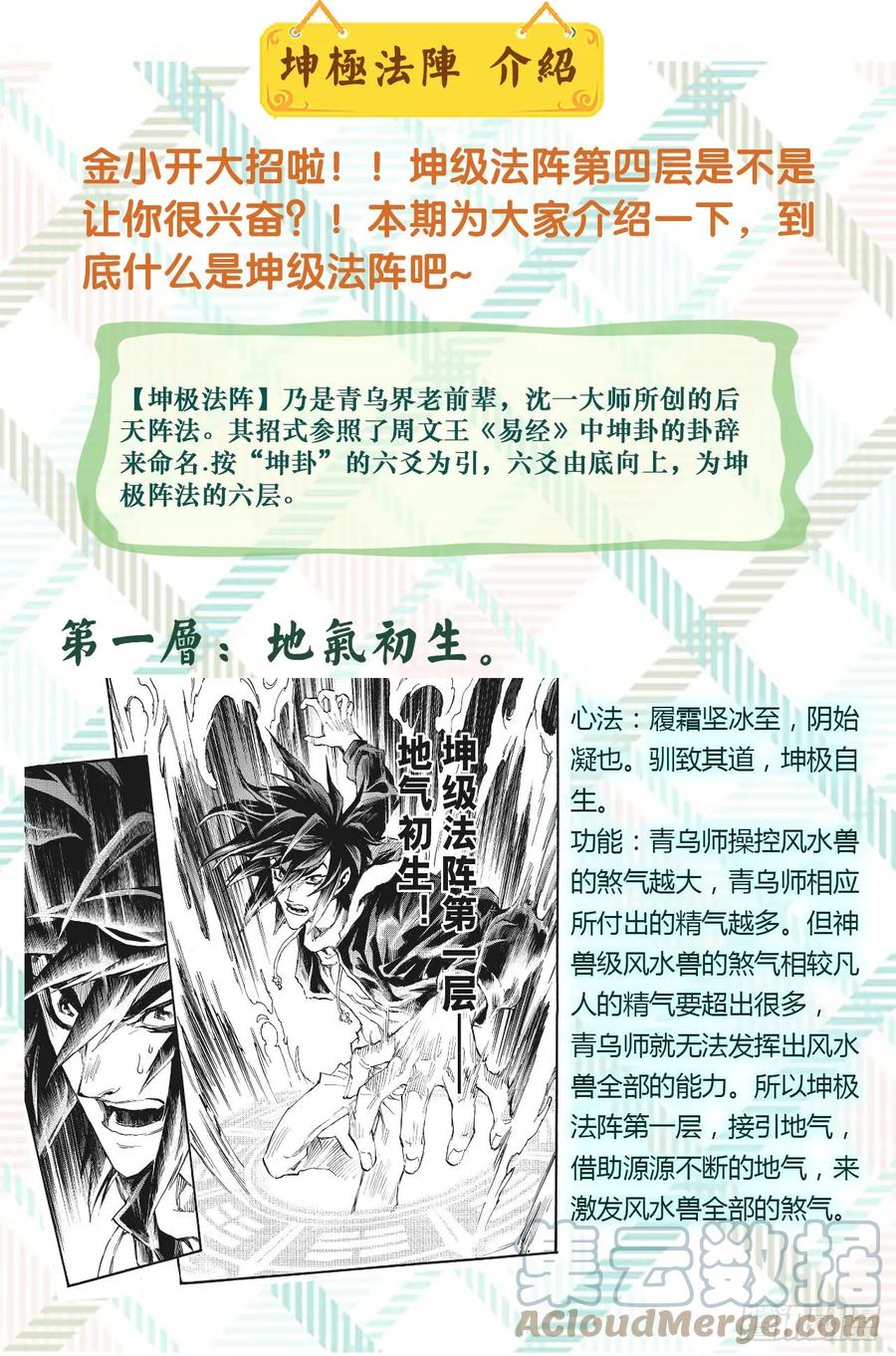 特辑：玄皓秘笈（一）6