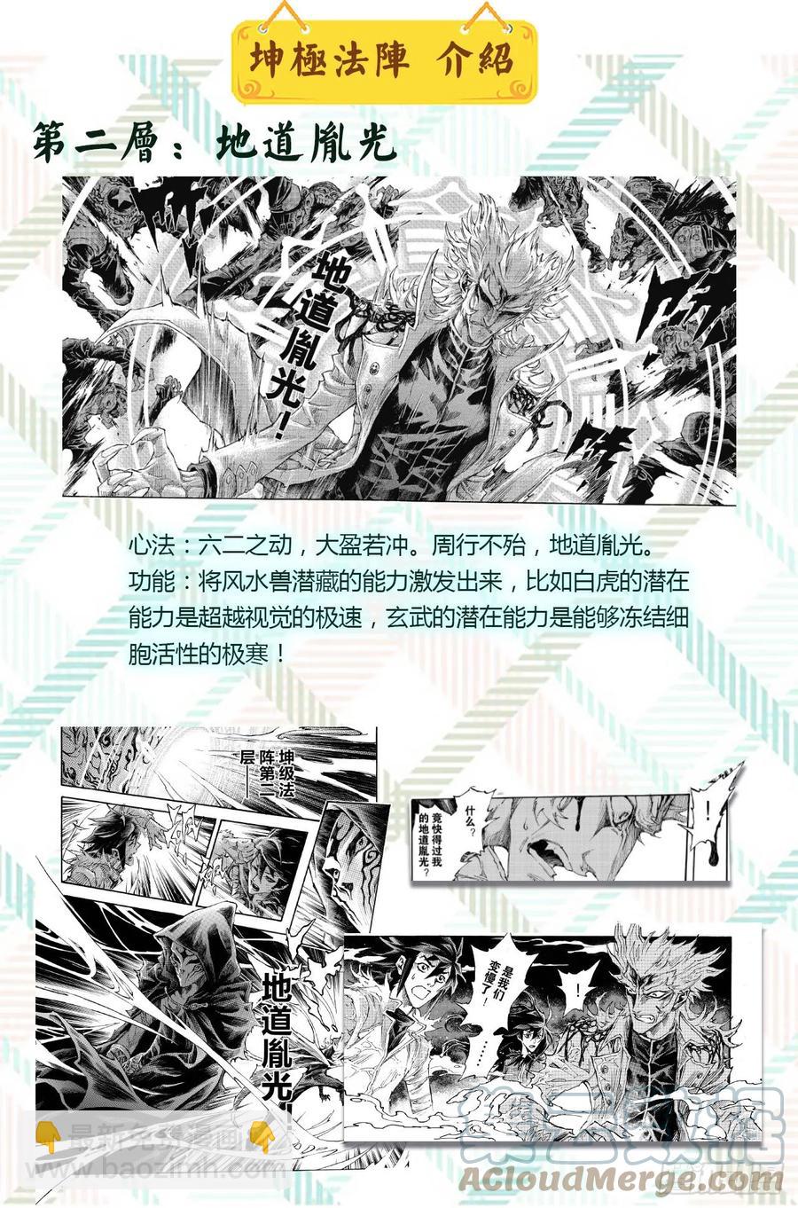 特辑：玄皓秘笈（一）7
