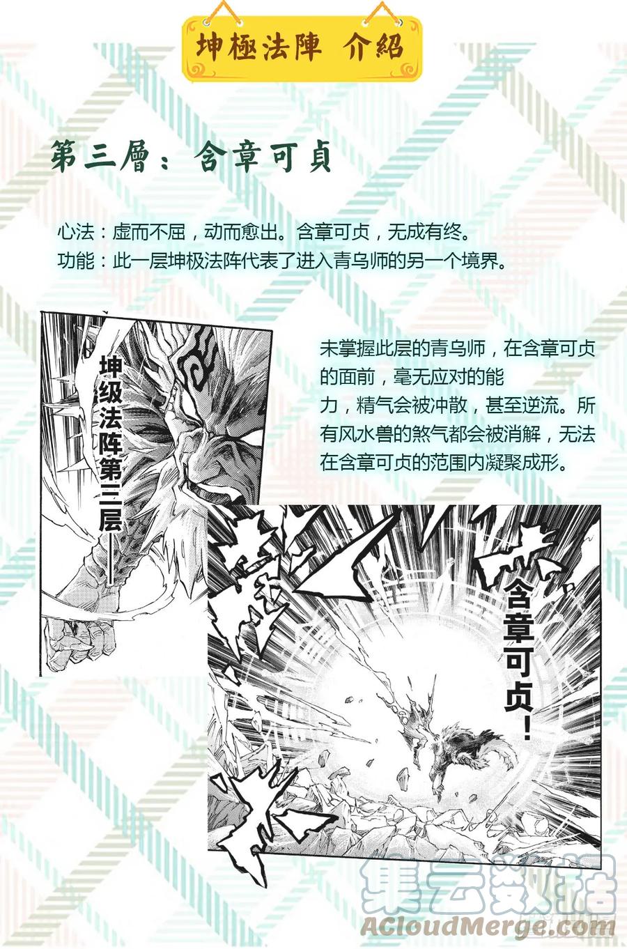 特辑：玄皓秘笈（一）8