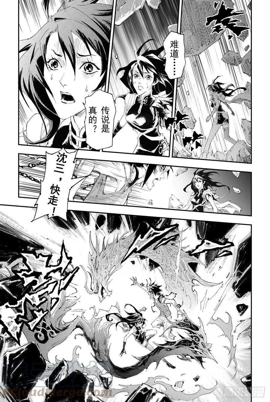 第32回 古神降临10