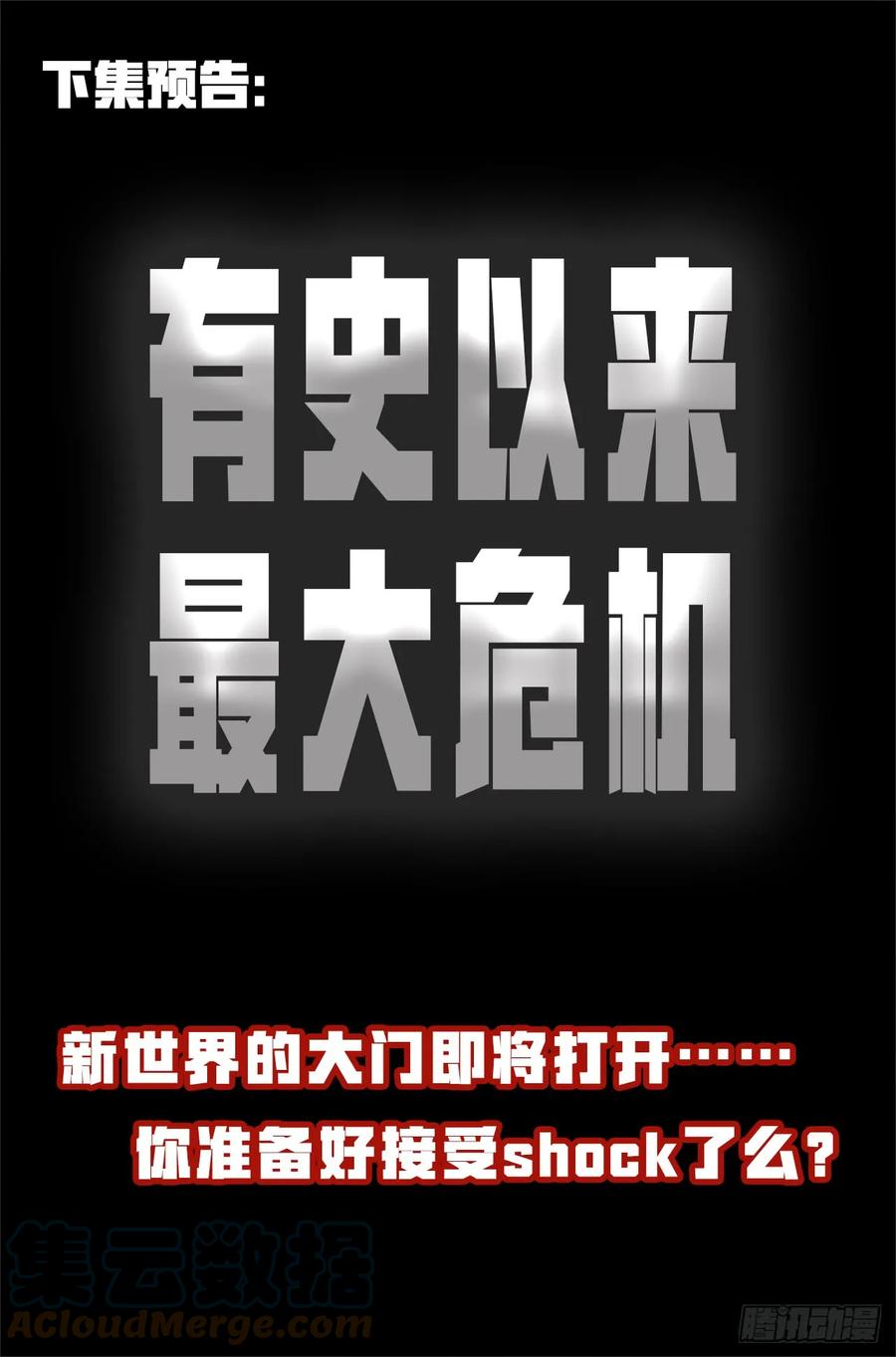 第32回 古神降临12