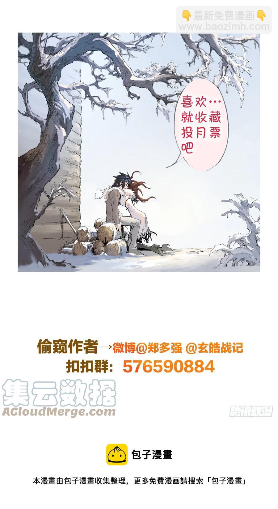 第32回 古神降临13