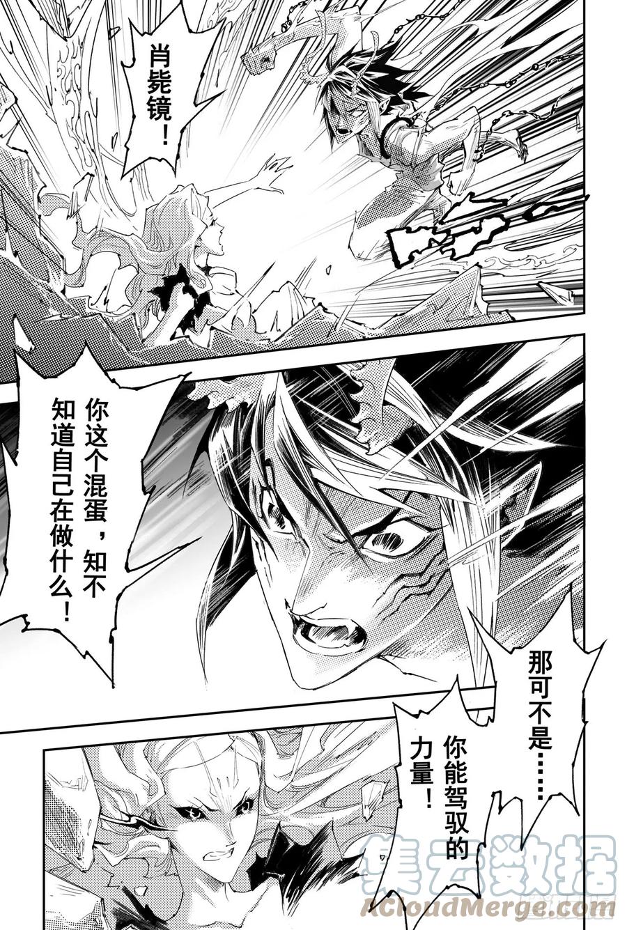 第32回 古神降临2